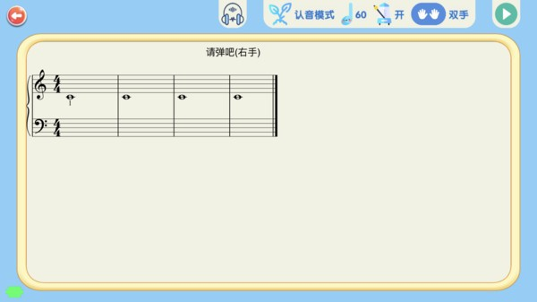 超音素练钢琴app 安卓版v1.8.8